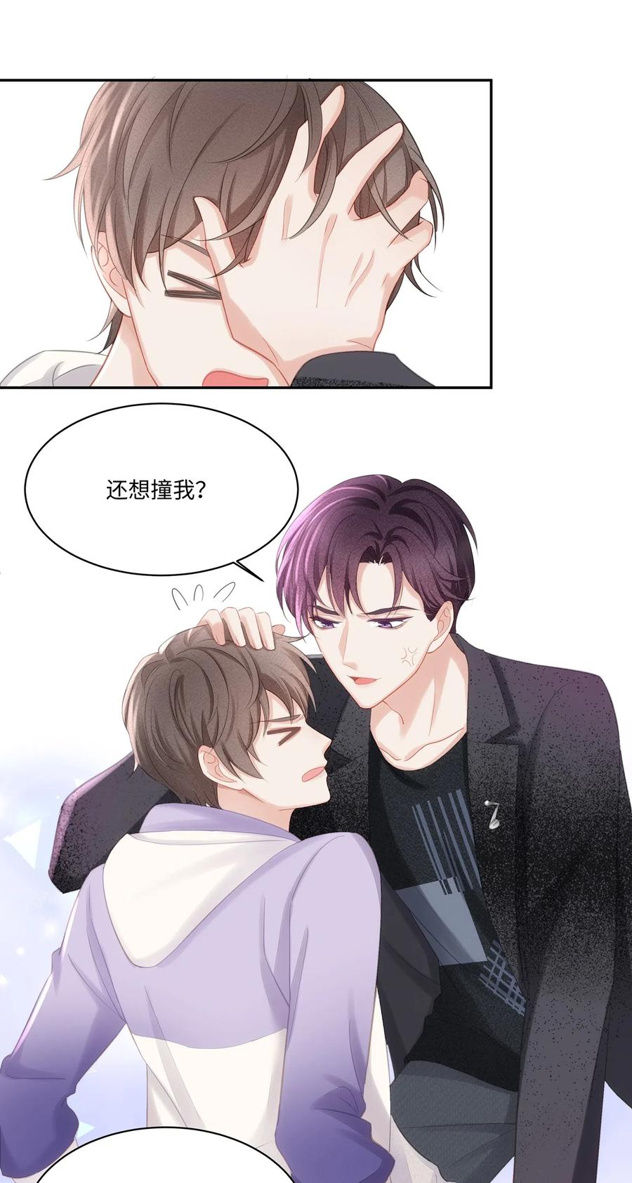 专属深爱 - 007 看着我的腹肌说一遍！ - 第35张图