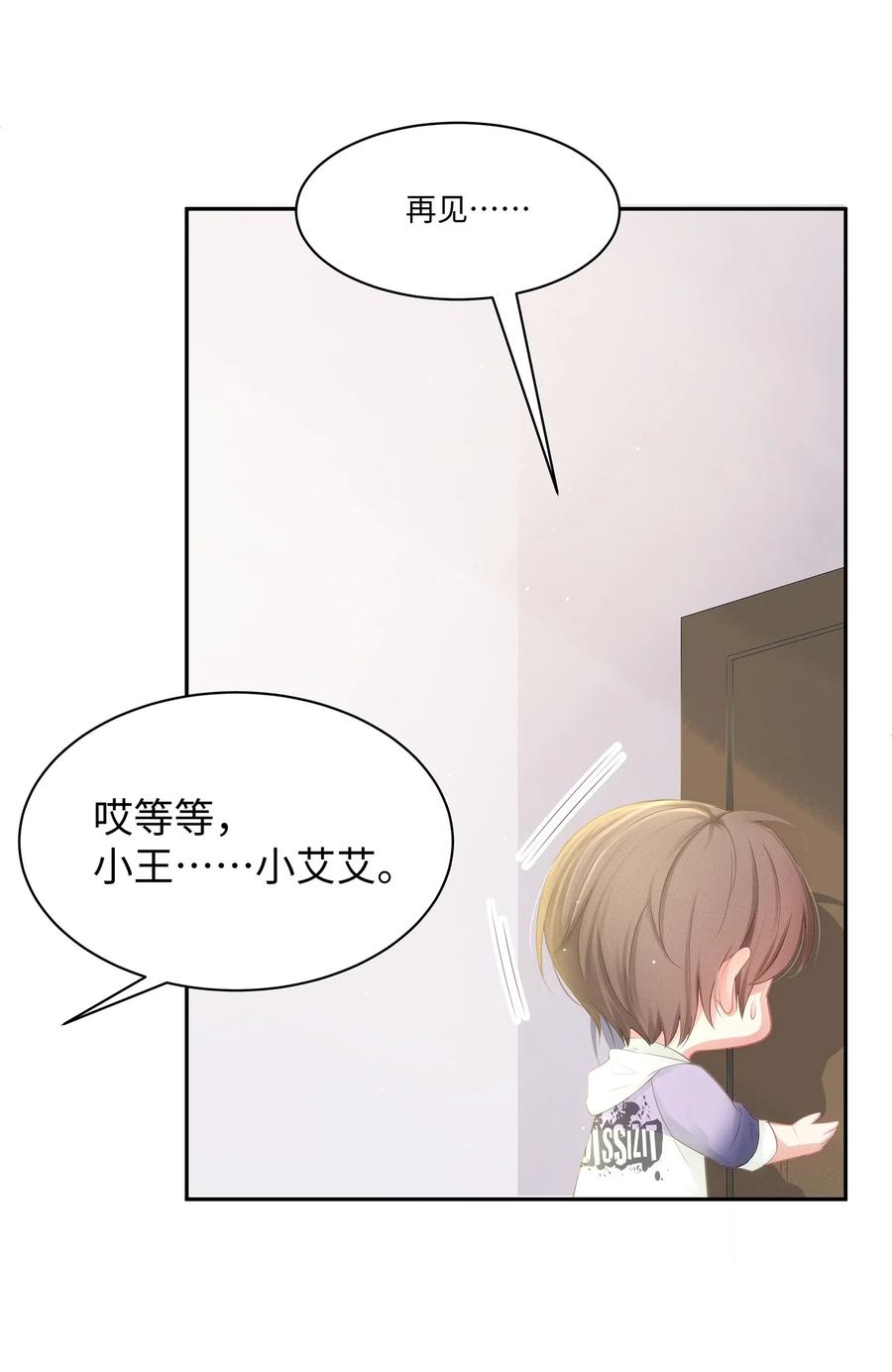 专属深爱 - 007 看着我的腹肌说一遍！ - 第15张图