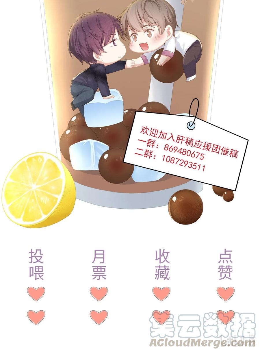 专属深爱 - 007 看着我的腹肌说一遍！ - 第45张图