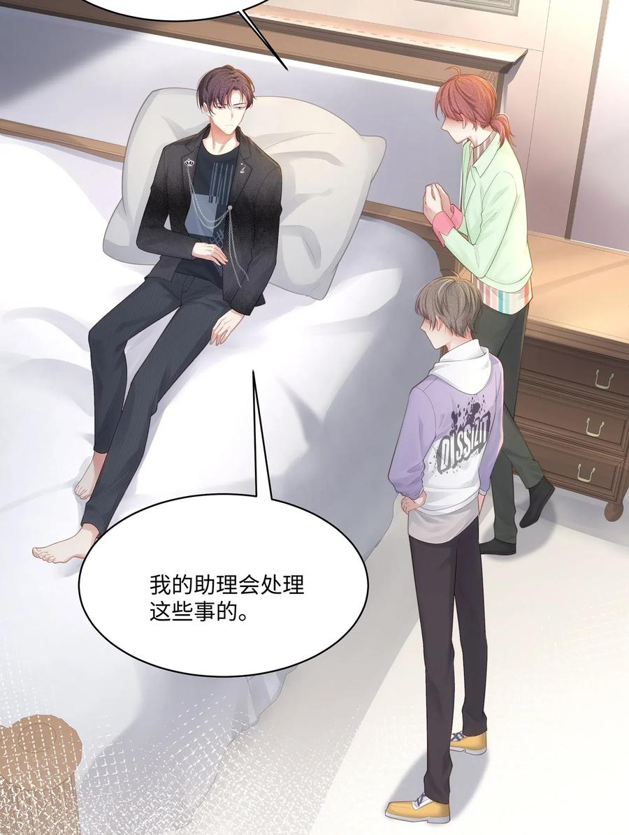 专属深爱 - 007 看着我的腹肌说一遍！ - 第12张图