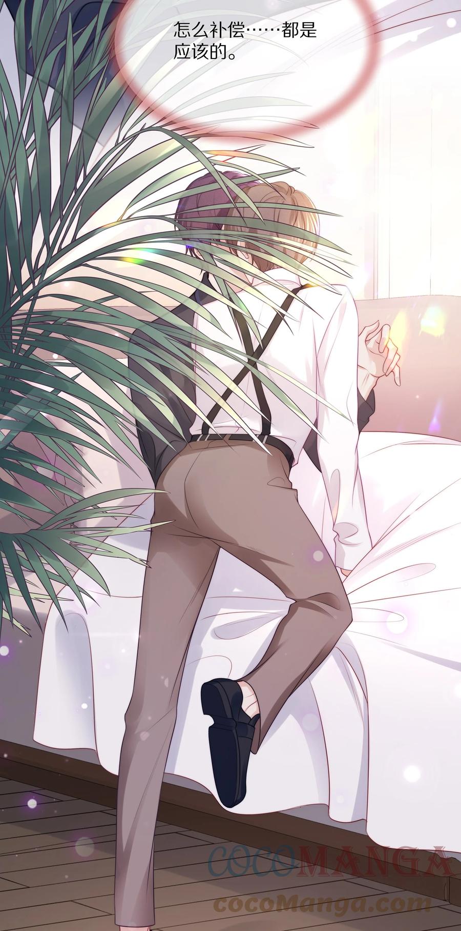 专属深爱 - 072 你真是要了我的命！ - 第7张图