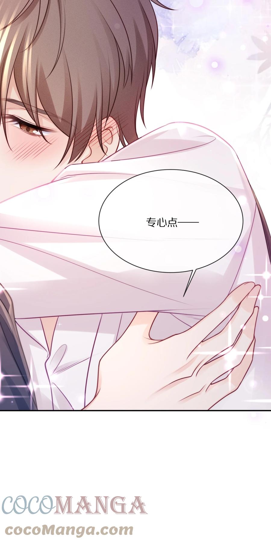 专属深爱 - 072 你真是要了我的命！ - 第9张图