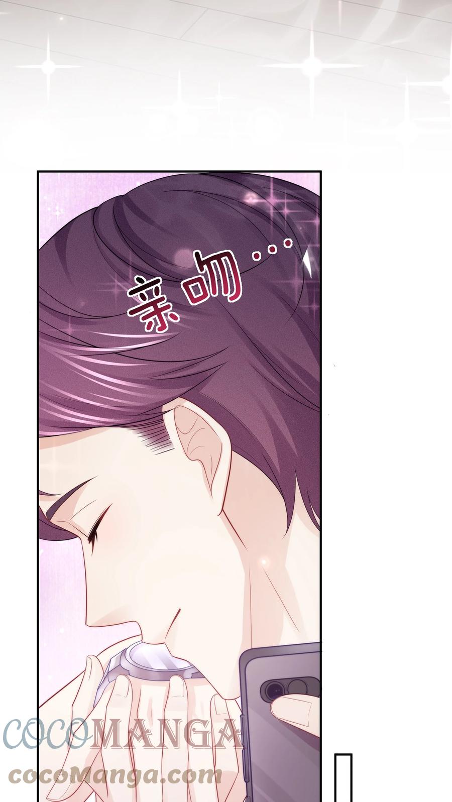 专属深爱 - 073 希我所喜，希我所爱 - 第8张图