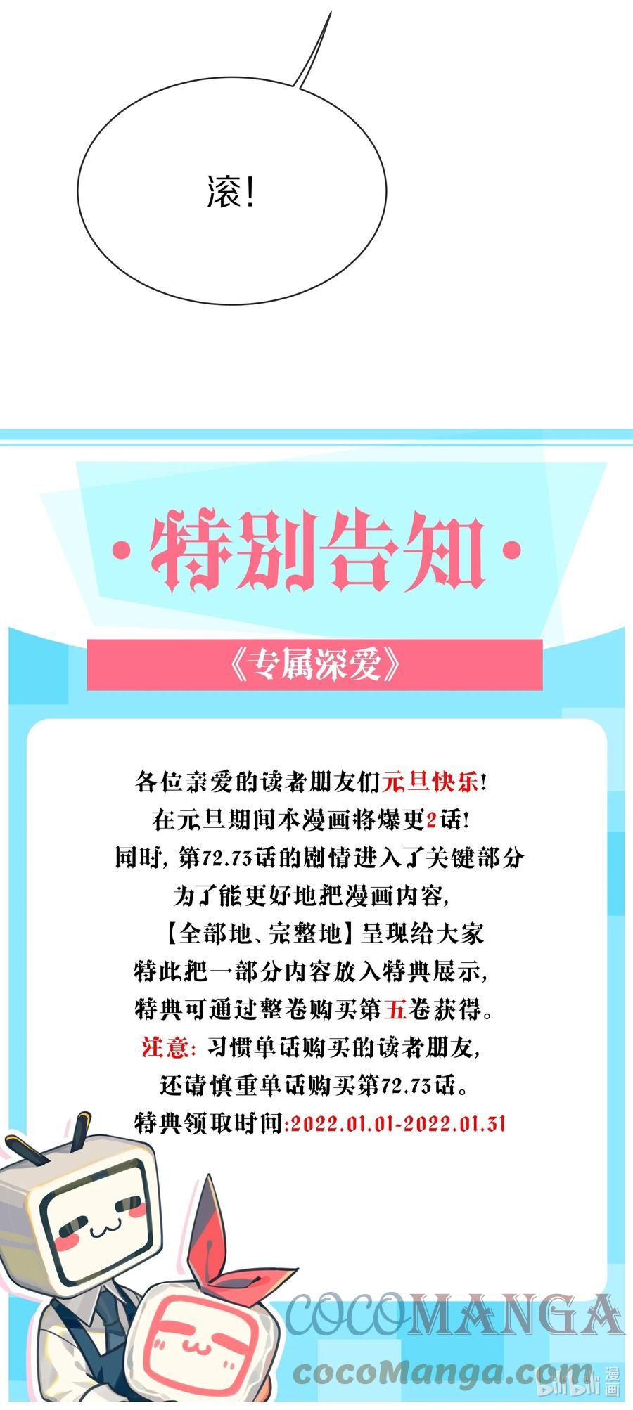 专属深爱 - 073 希我所喜，希我所爱 - 第13张图