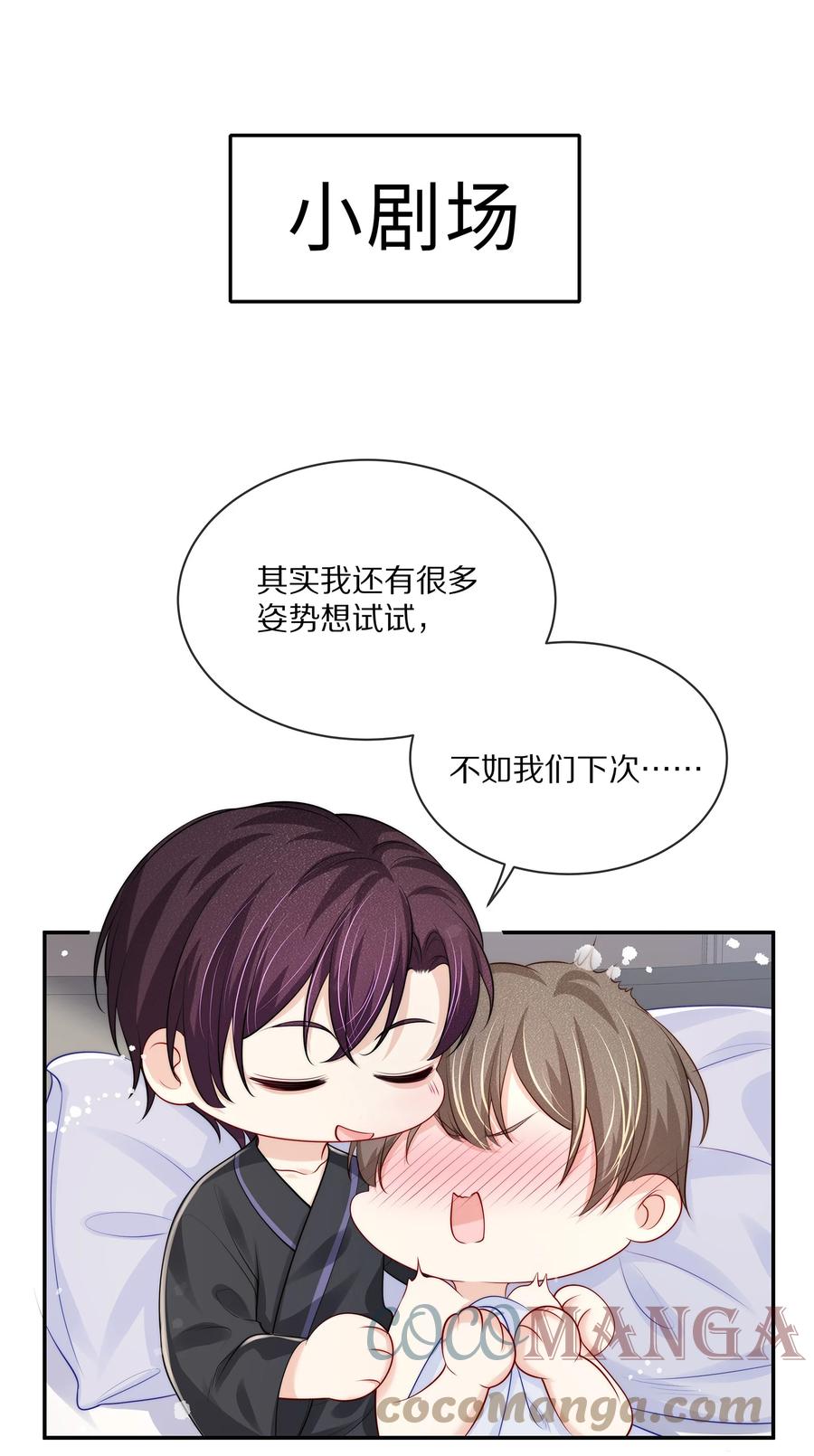 专属深爱 - 073 希我所喜，希我所爱 - 第12张图