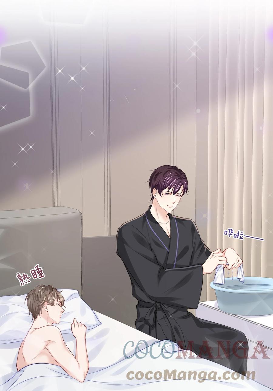 专属深爱 - 073 希我所喜，希我所爱 - 第3张图