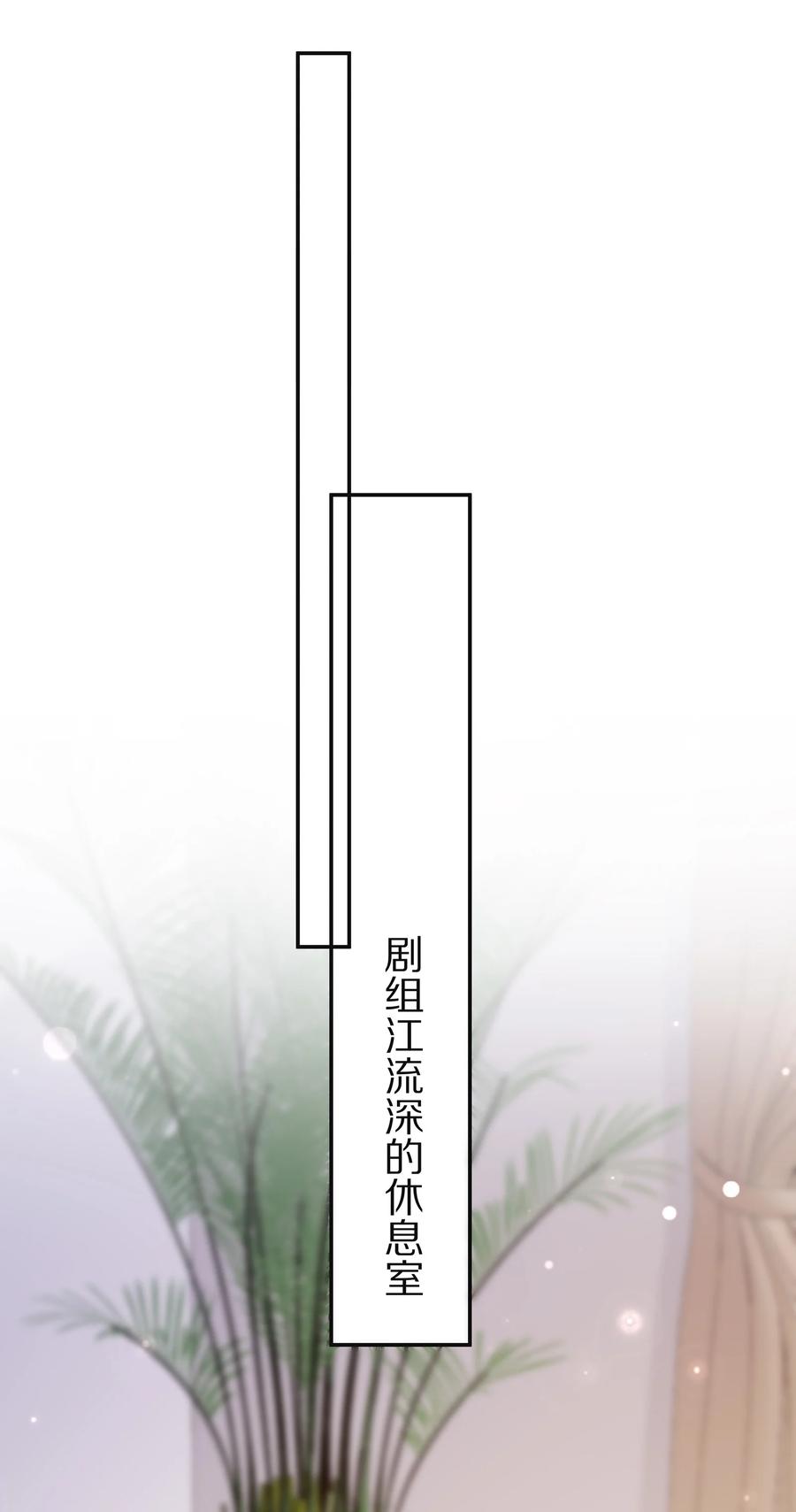 专属深爱 - 074 余生有你就够了！ - 第11张图