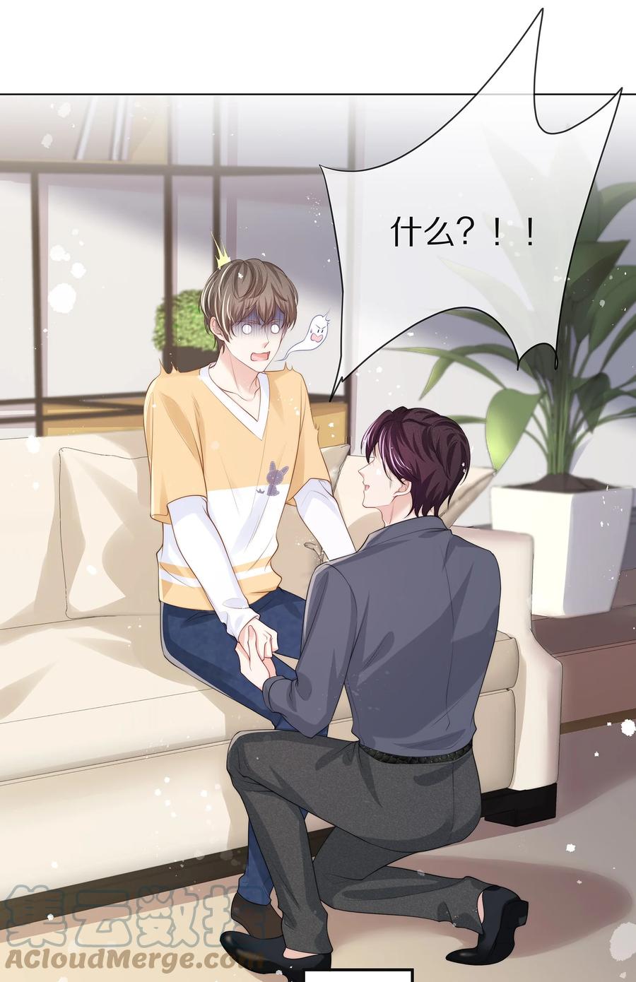 专属深爱 - 074 余生有你就够了！ - 第25张图