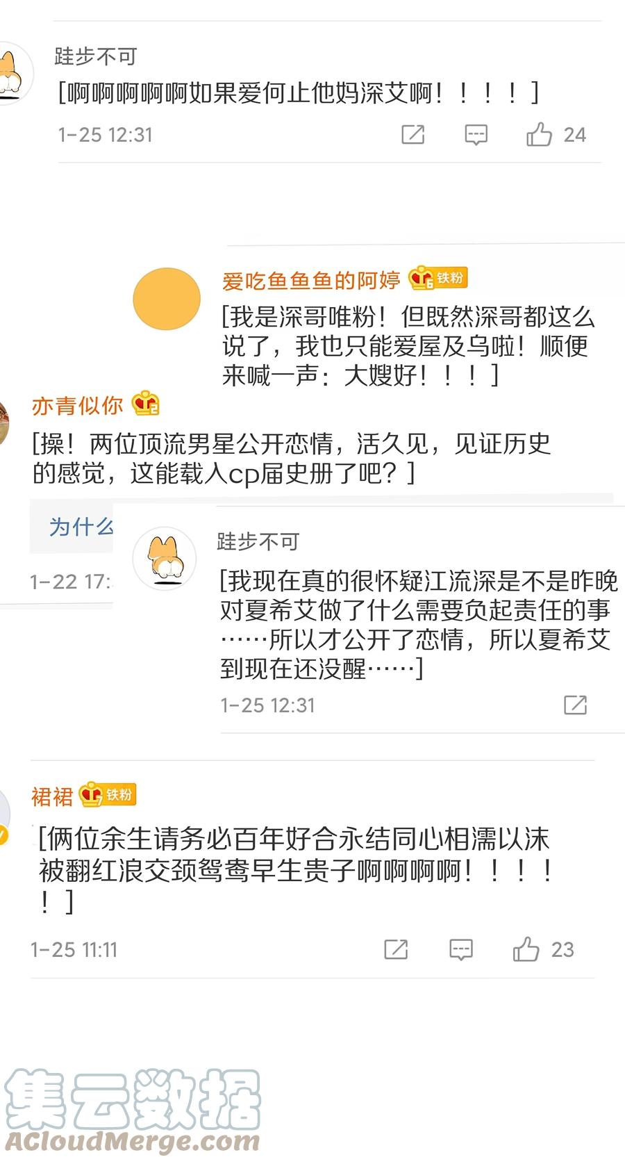 专属深爱 - 074 余生有你就够了！ - 第37张图