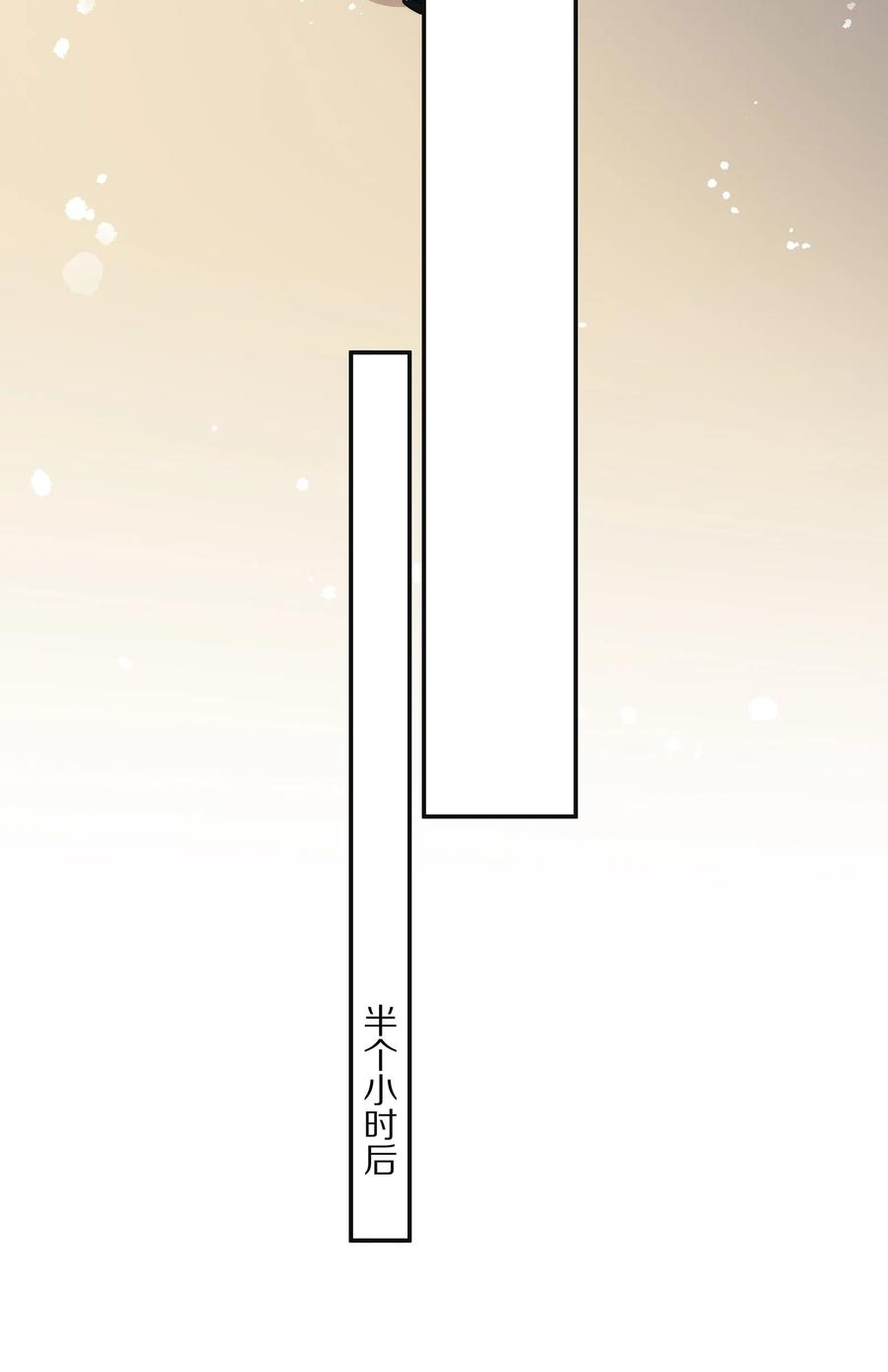 专属深爱 - 074 余生有你就够了！ - 第26张图