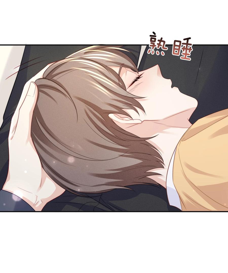 专属深爱 - 074 余生有你就够了！ - 第9张图