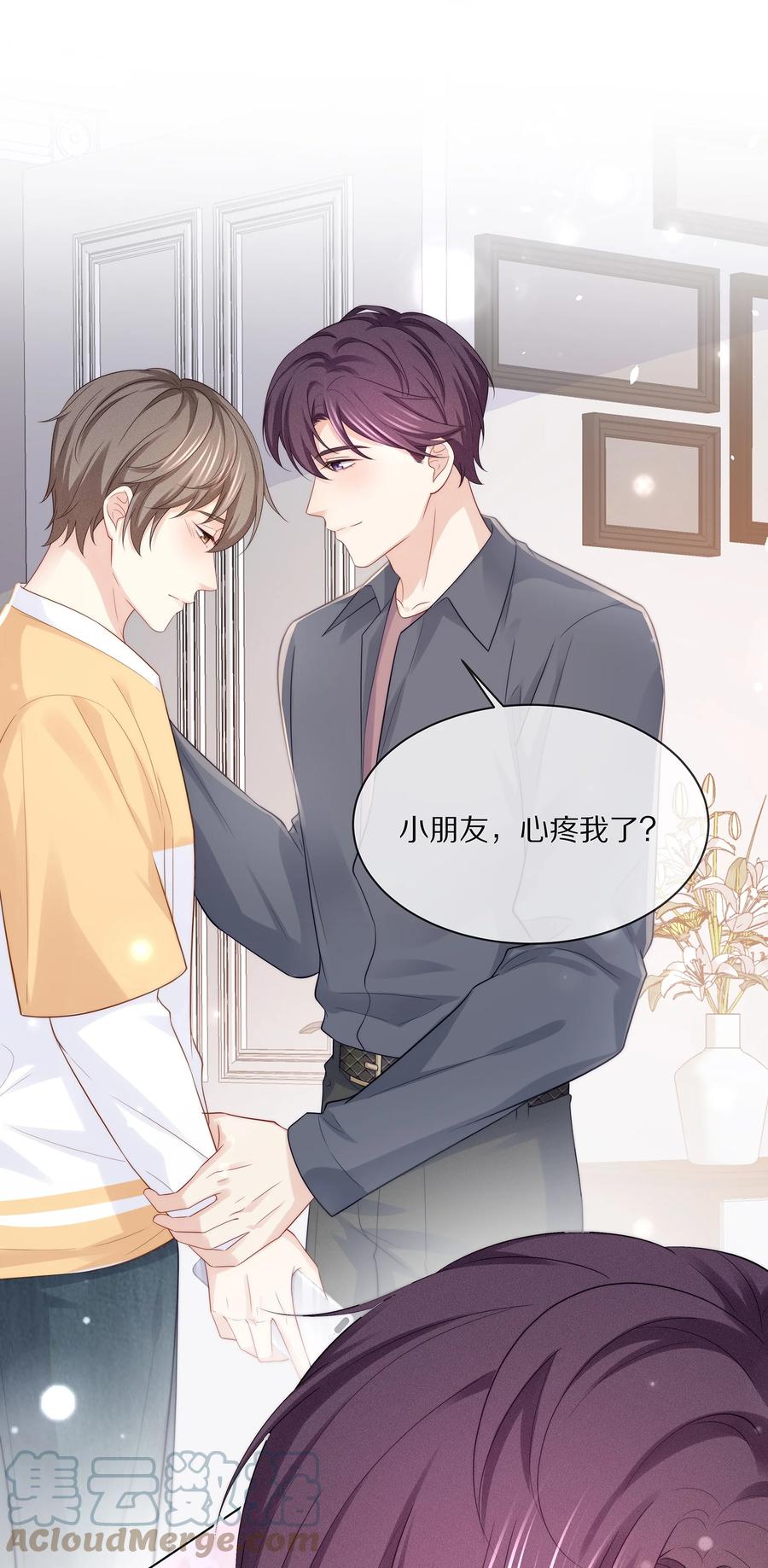 专属深爱 - 074 余生有你就够了！ - 第31张图