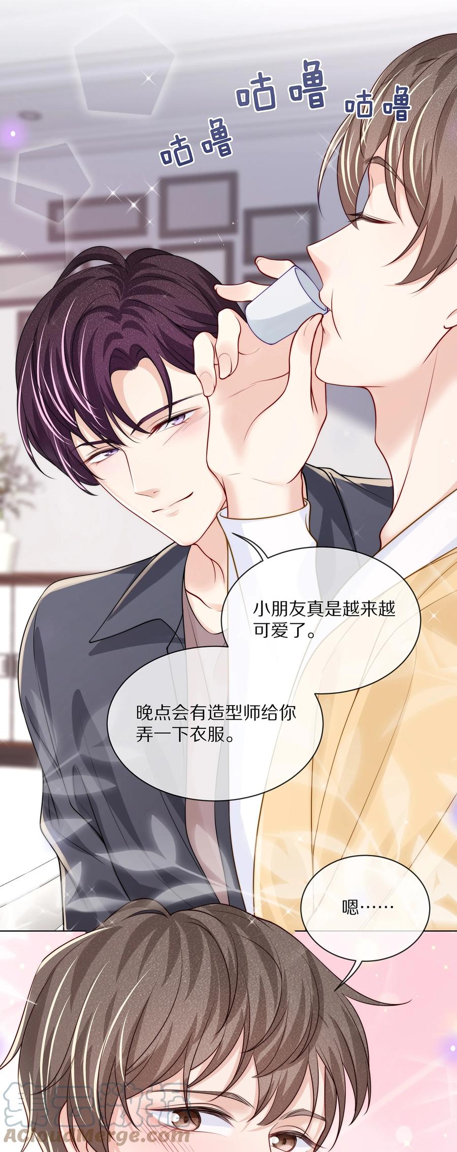 专属深爱 - 074 余生有你就够了！ - 第16张图