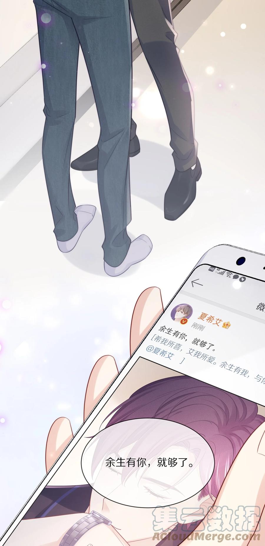 专属深爱 - 074 余生有你就够了！ - 第46张图