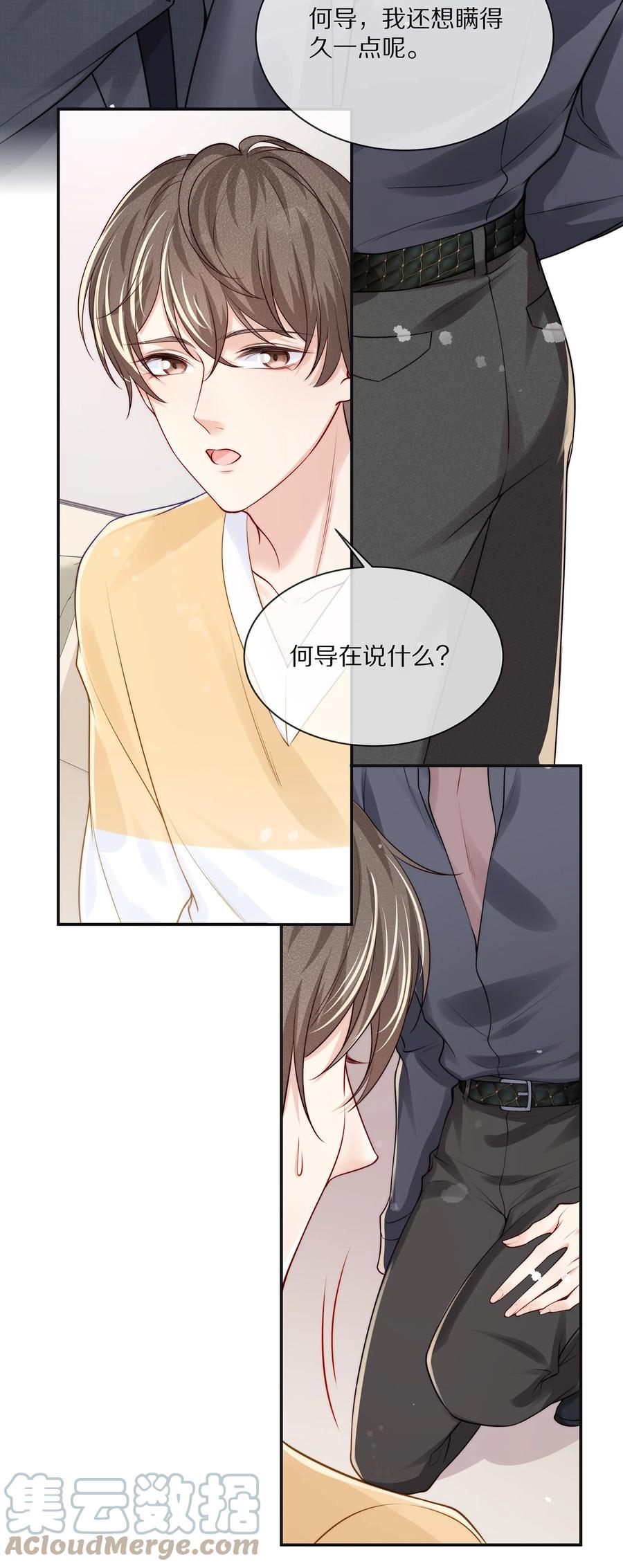 专属深爱 - 074 余生有你就够了！ - 第19张图