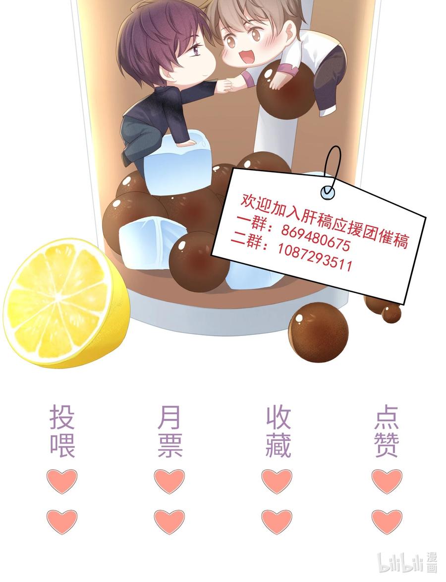 专属深爱 - 074 余生有你就够了！ - 第51张图