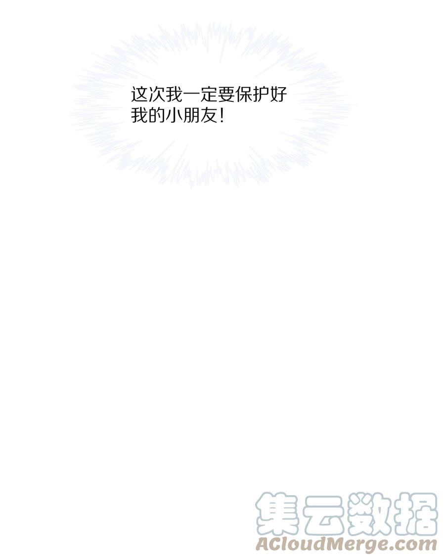 专属深爱 - 074 余生有你就够了！ - 第10张图