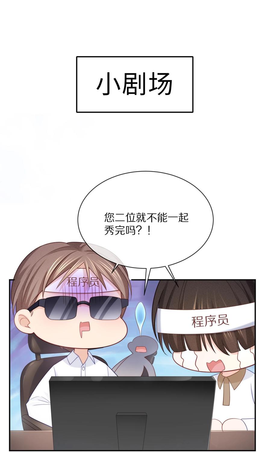 专属深爱 - 074 余生有你就够了！ - 第48张图