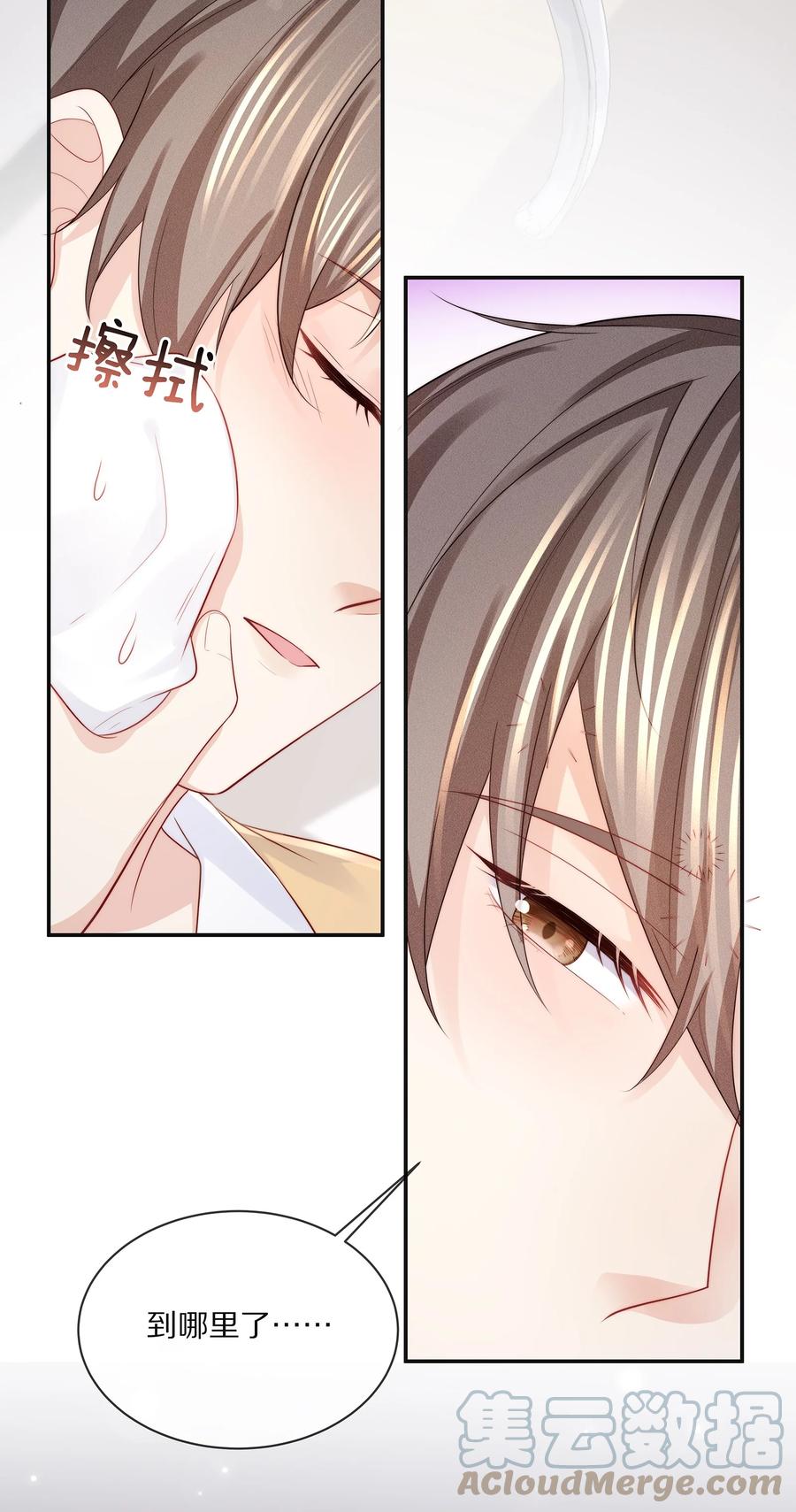 专属深爱 - 074 余生有你就够了！ - 第13张图