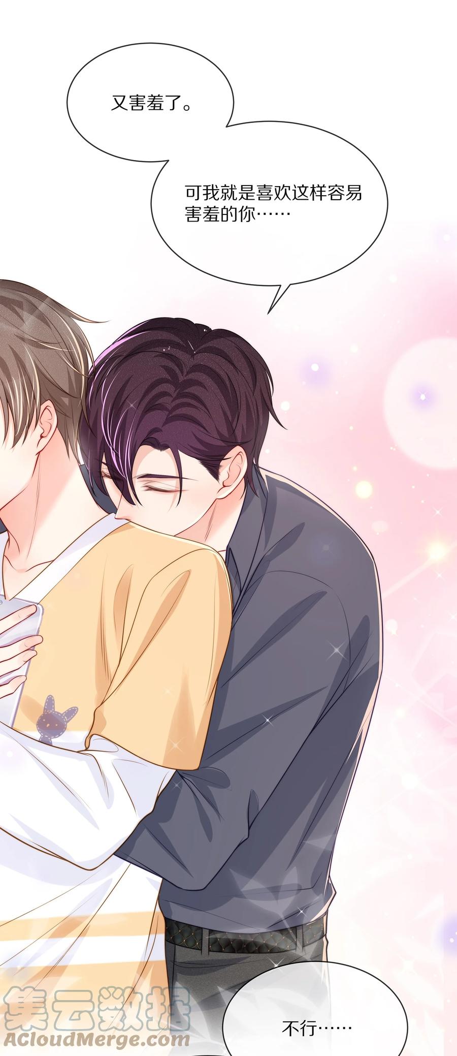 专属深爱 - 074 余生有你就够了！ - 第40张图