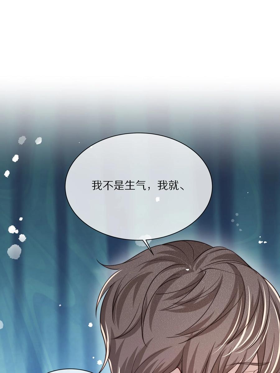 专属深爱 - 074 余生有你就够了！ - 第29张图