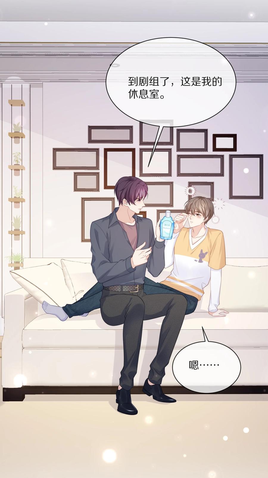 专属深爱 - 074 余生有你就够了！ - 第14张图