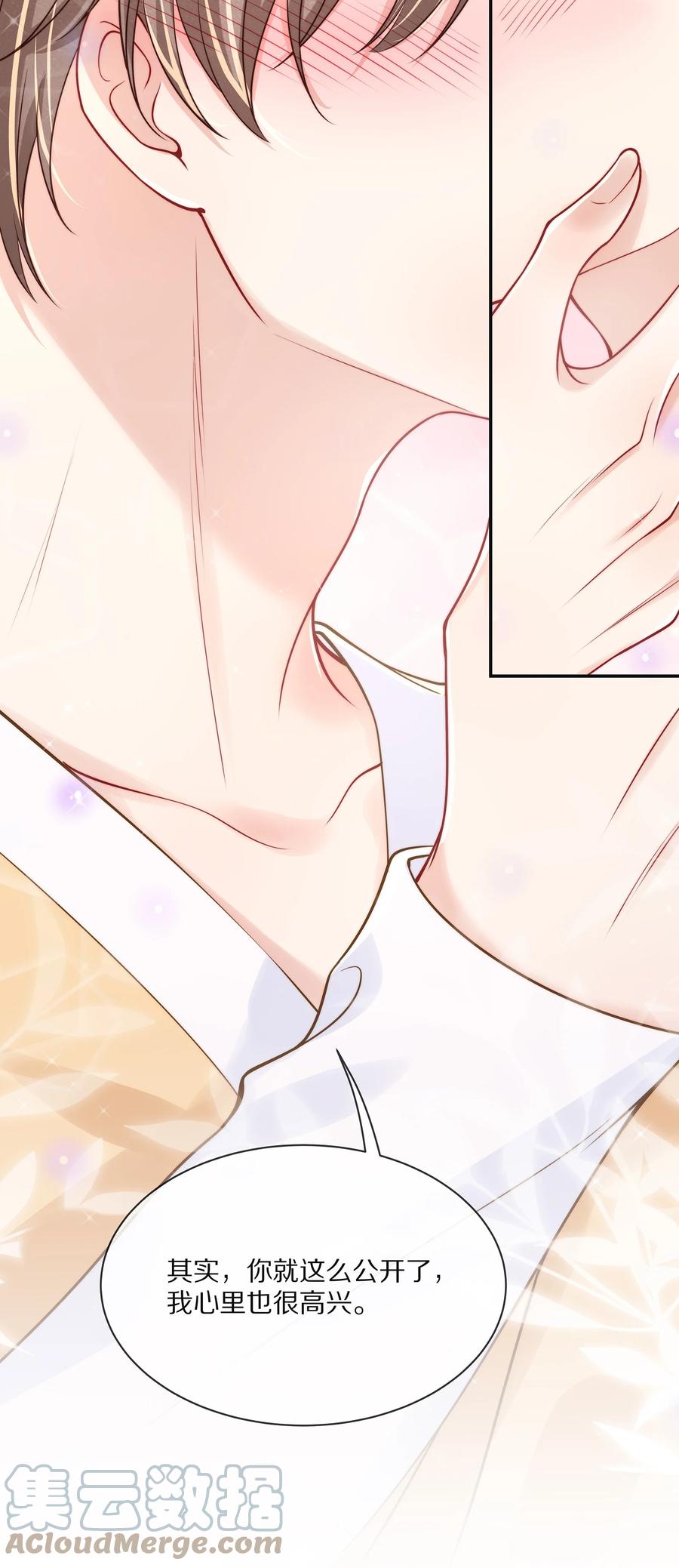 专属深爱 - 074 余生有你就够了！ - 第43张图