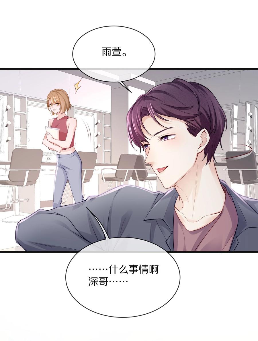 专属深爱 - 075 当着家长的面放肆 - 第5张图