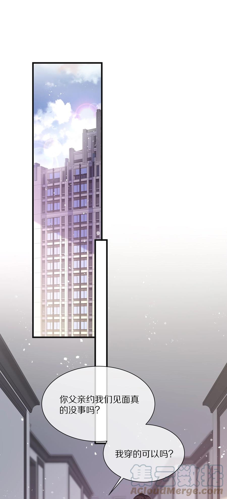 专属深爱 - 075 当着家长的面放肆 - 第22张图