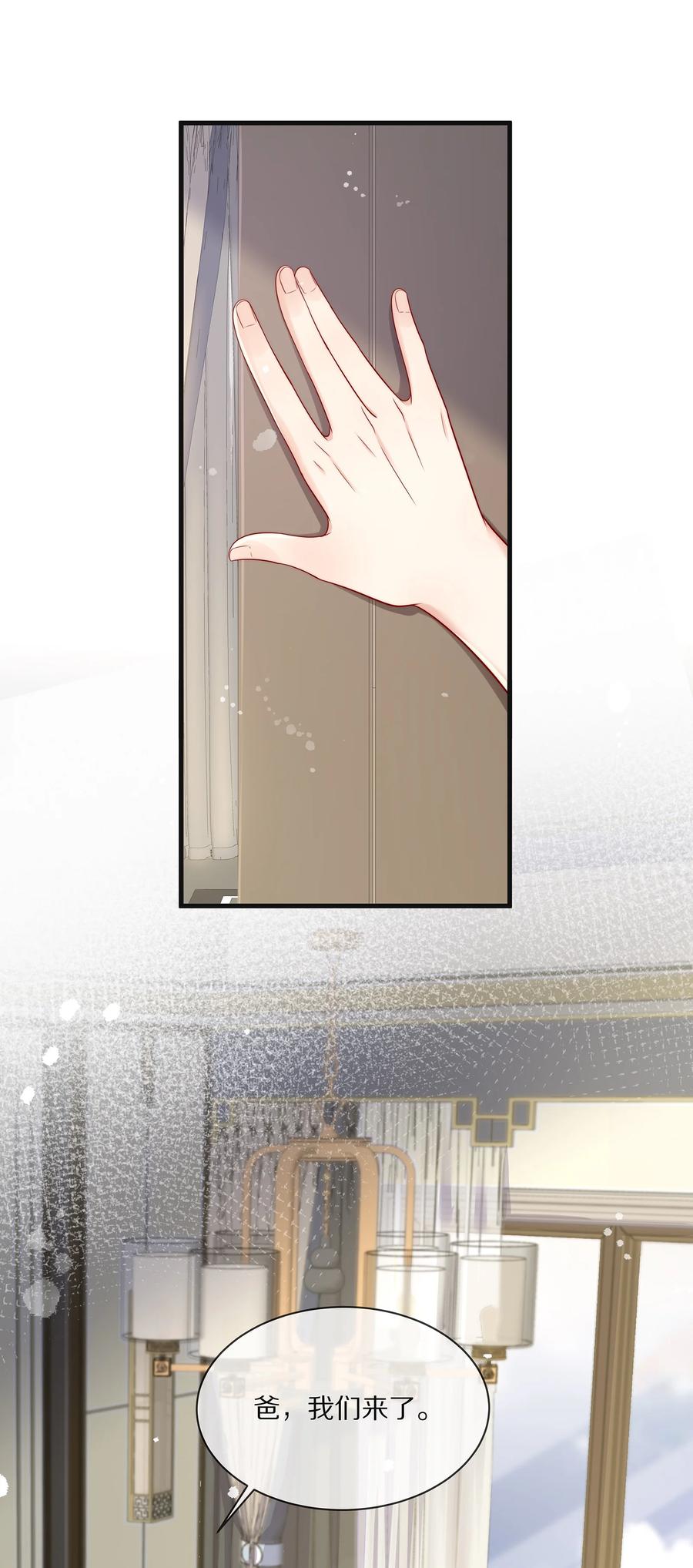 专属深爱 - 075 当着家长的面放肆 - 第30张图