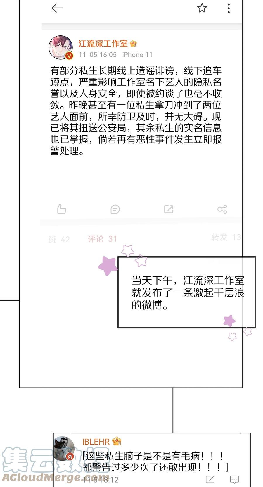 专属深爱 - 075 当着家长的面放肆 - 第19张图