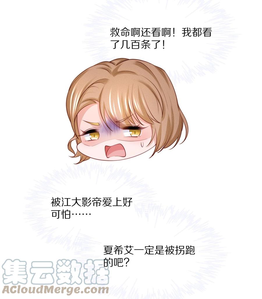 专属深爱 - 075 当着家长的面放肆 - 第7张图