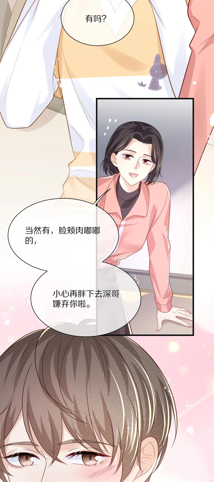 专属深爱 - 075 当着家长的面放肆 - 第12张图