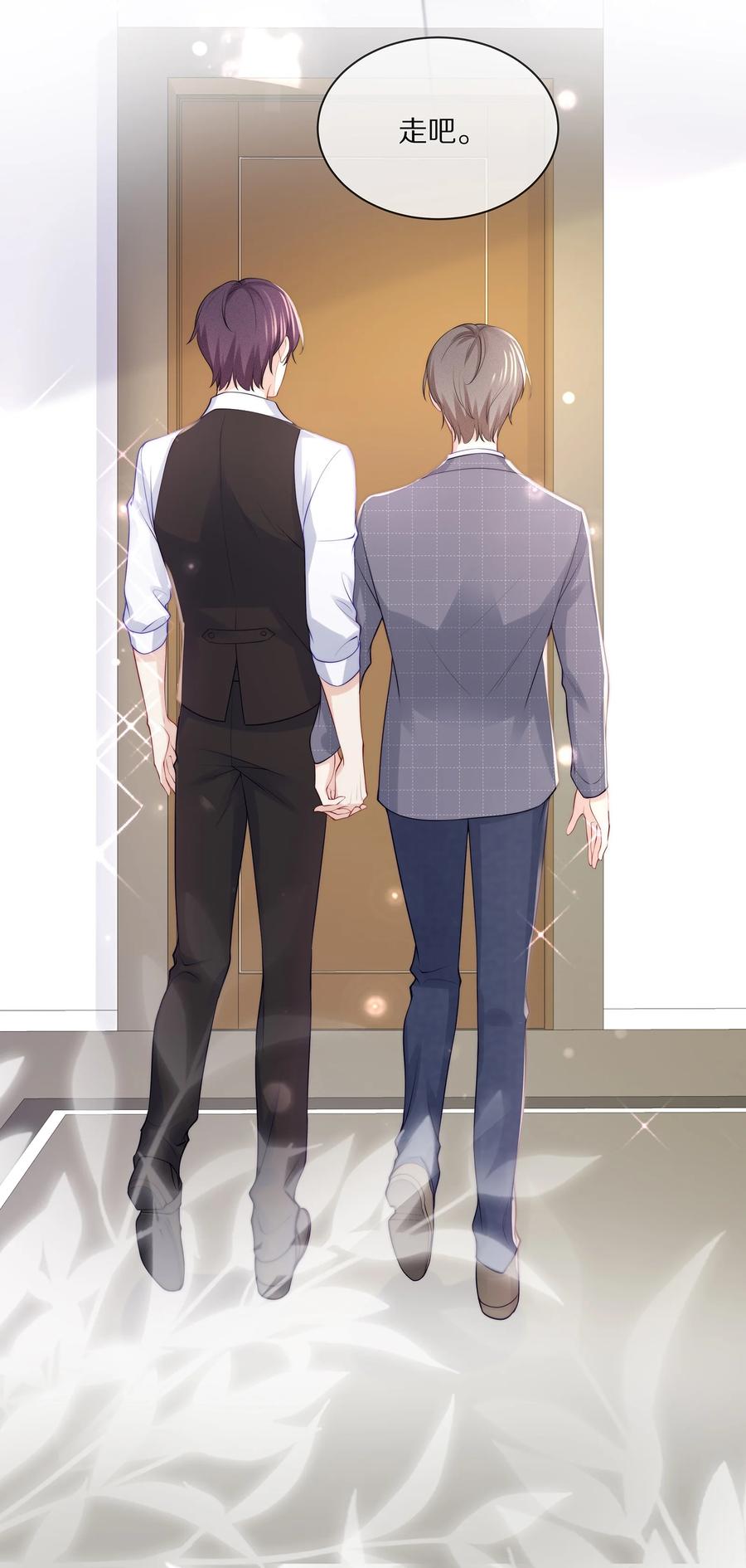 专属深爱 - 075 当着家长的面放肆 - 第29张图