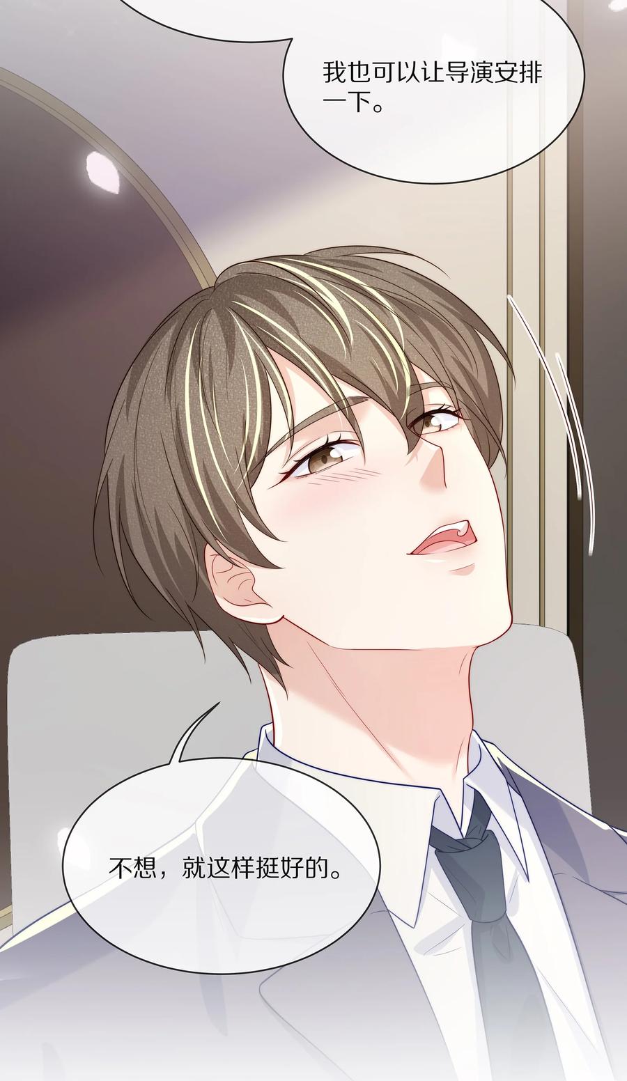 专属深爱 - 075 当着家长的面放肆 - 第44张图