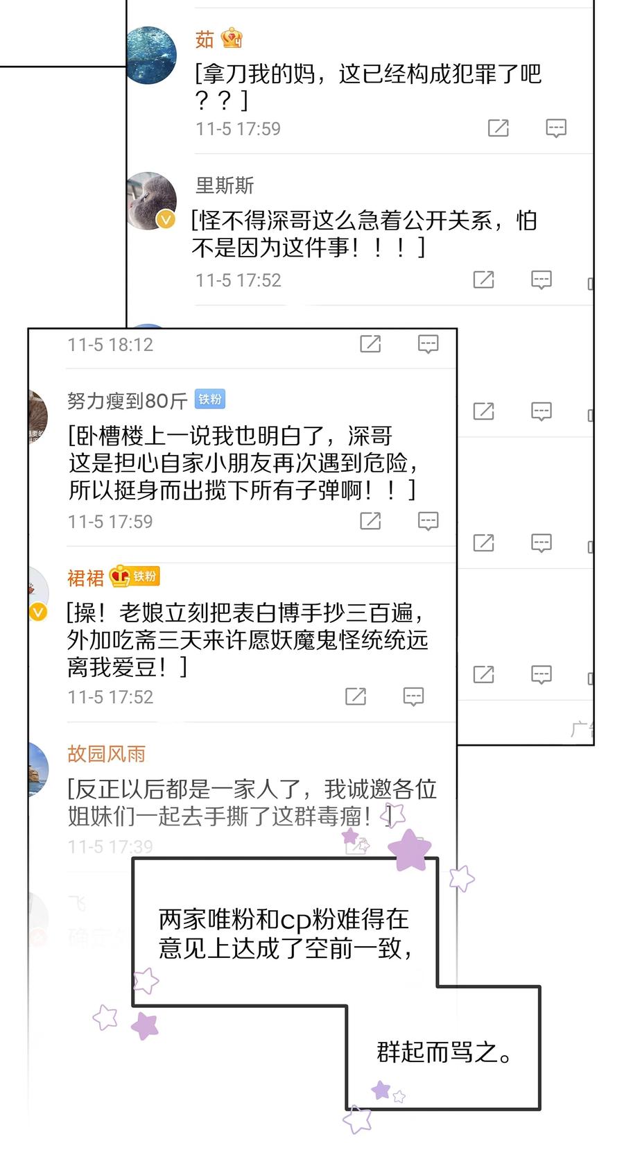 专属深爱 - 075 当着家长的面放肆 - 第20张图