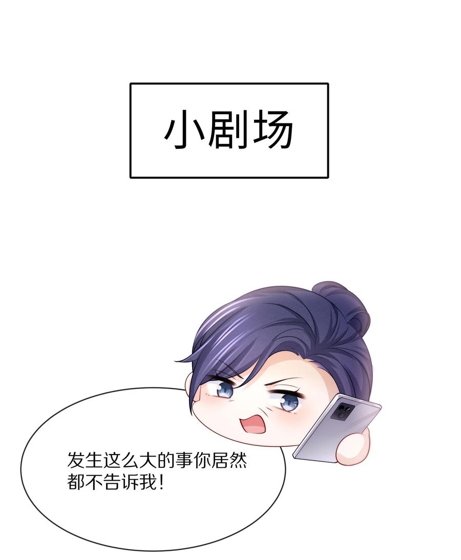 专属深爱 - 075 当着家长的面放肆 - 第48张图