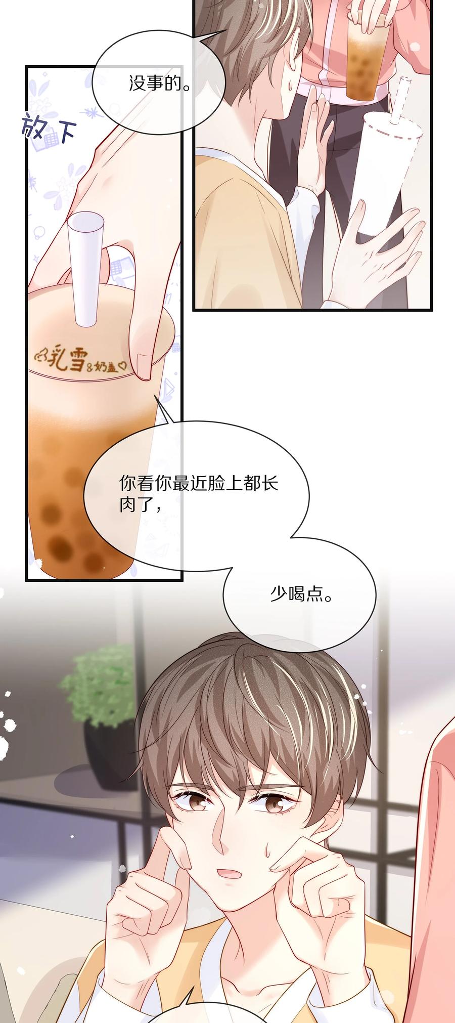 专属深爱 - 075 当着家长的面放肆 - 第11张图