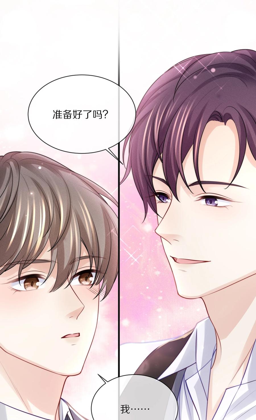 专属深爱 - 075 当着家长的面放肆 - 第27张图