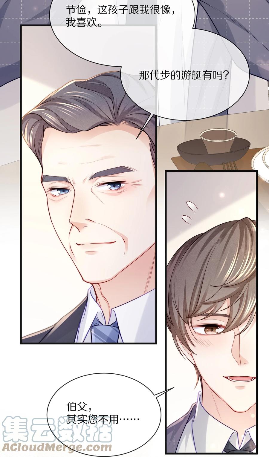 专属深爱 - 075 当着家长的面放肆 - 第37张图