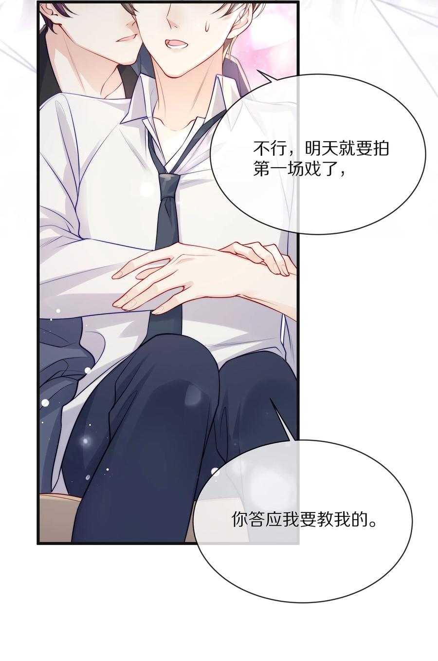 专属深爱 - 076 我才不想江流深 - 第6张图