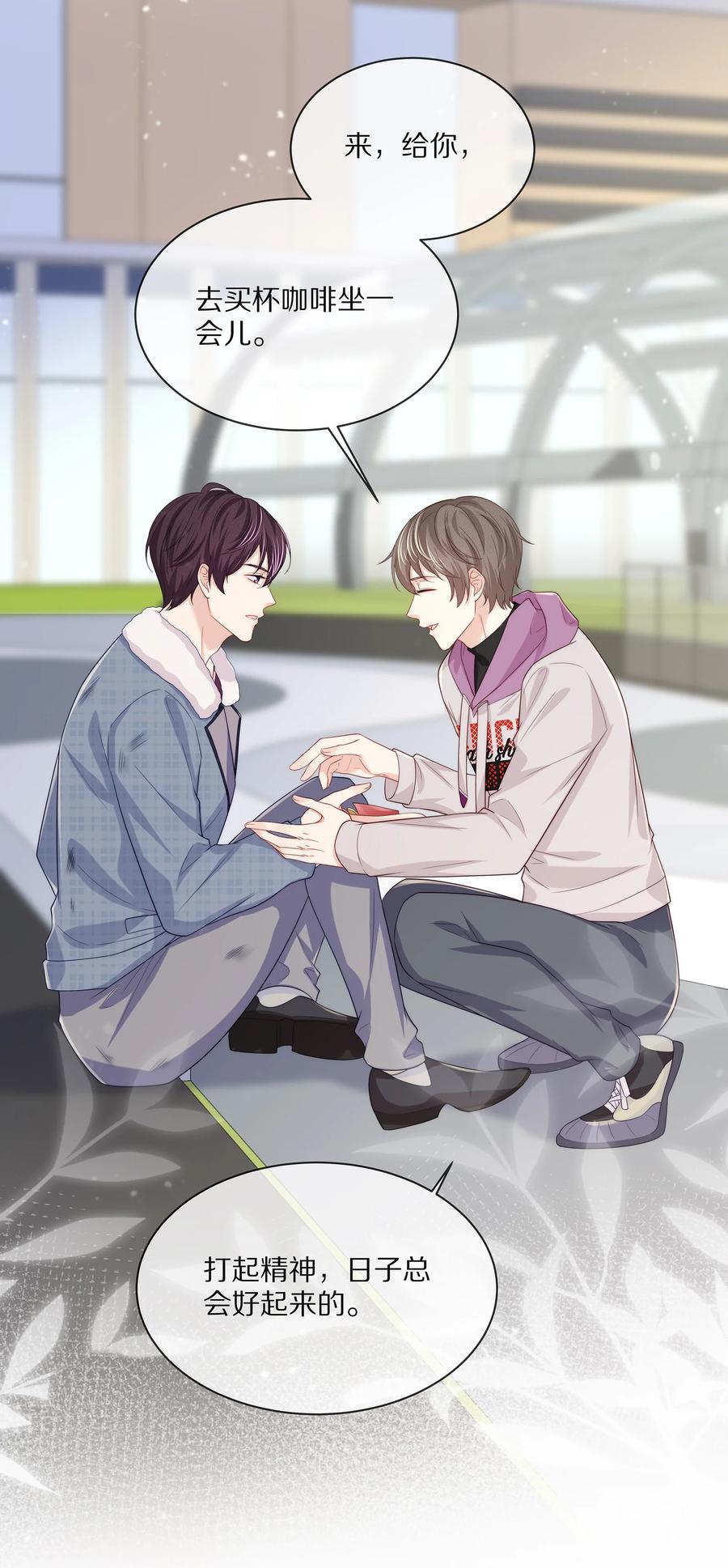 专属深爱 - 076 我才不想江流深 - 第24张图