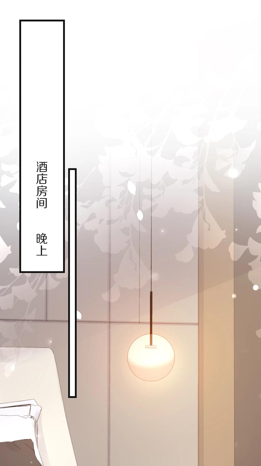 专属深爱 - 076 我才不想江流深 - 第3张图