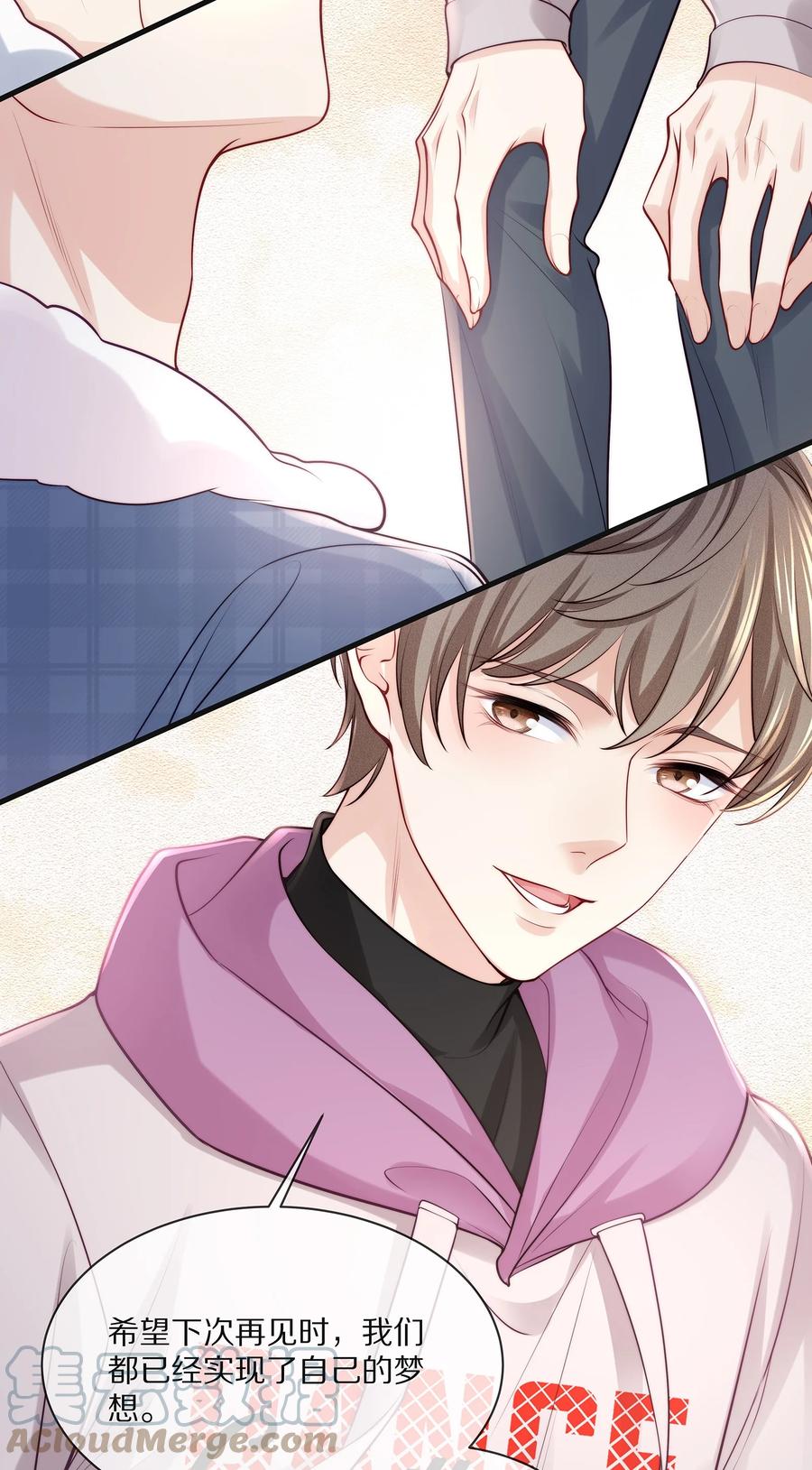 专属深爱 - 076 我才不想江流深 - 第28张图