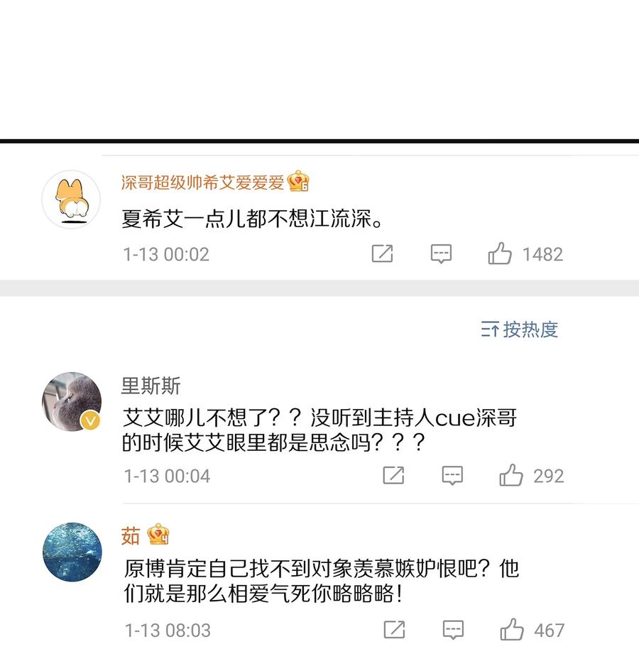 专属深爱 - 076 我才不想江流深 - 第39张图