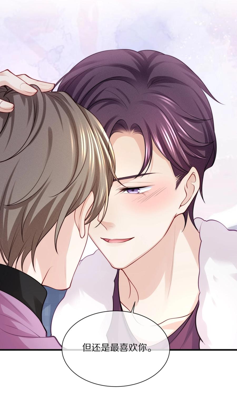 专属深爱 - 076 我才不想江流深 - 第32张图