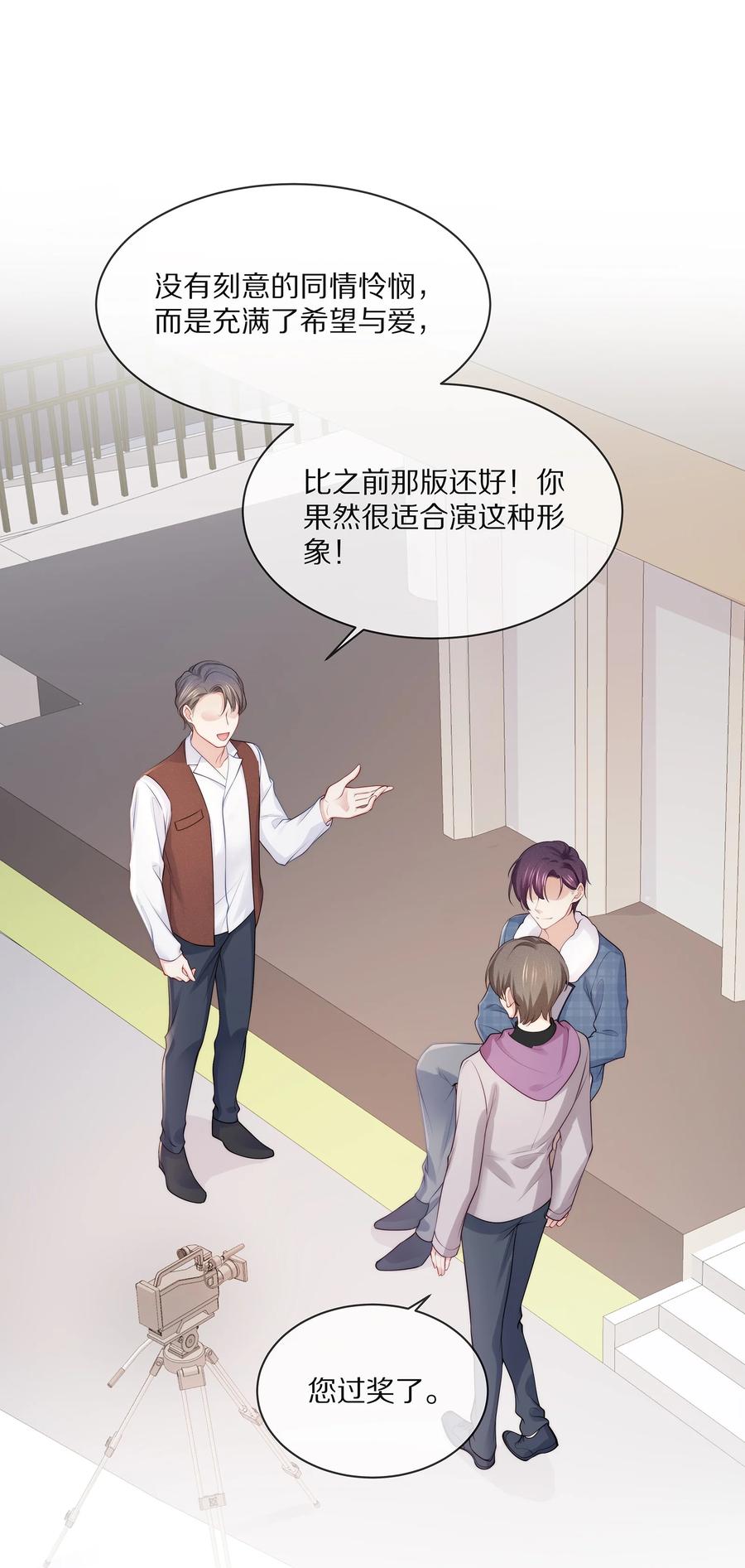 专属深爱 - 076 我才不想江流深 - 第30张图