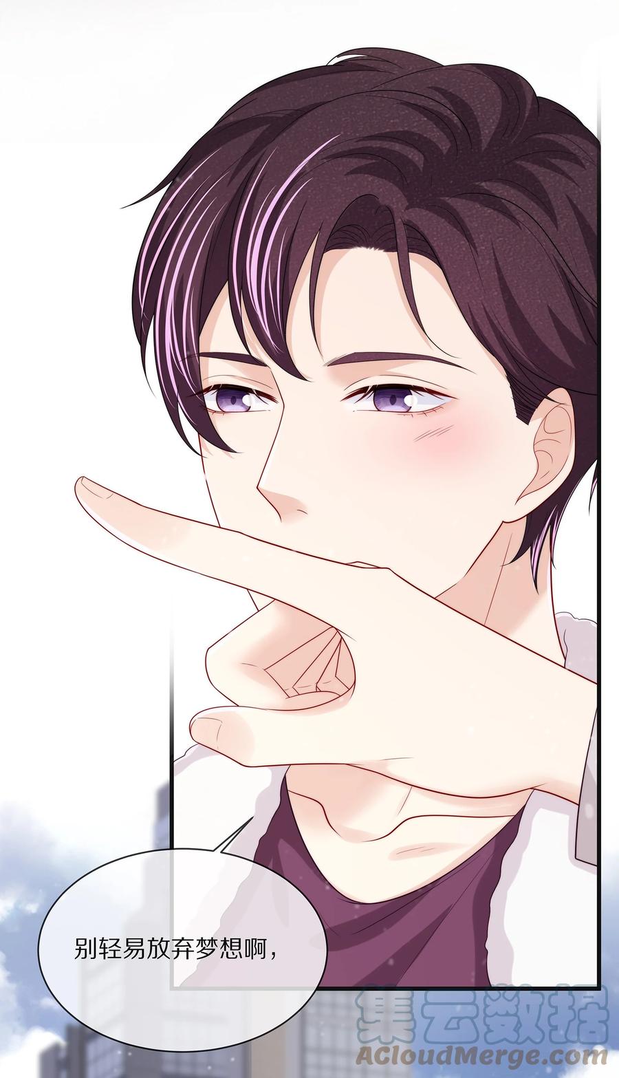 专属深爱 - 076 我才不想江流深 - 第25张图