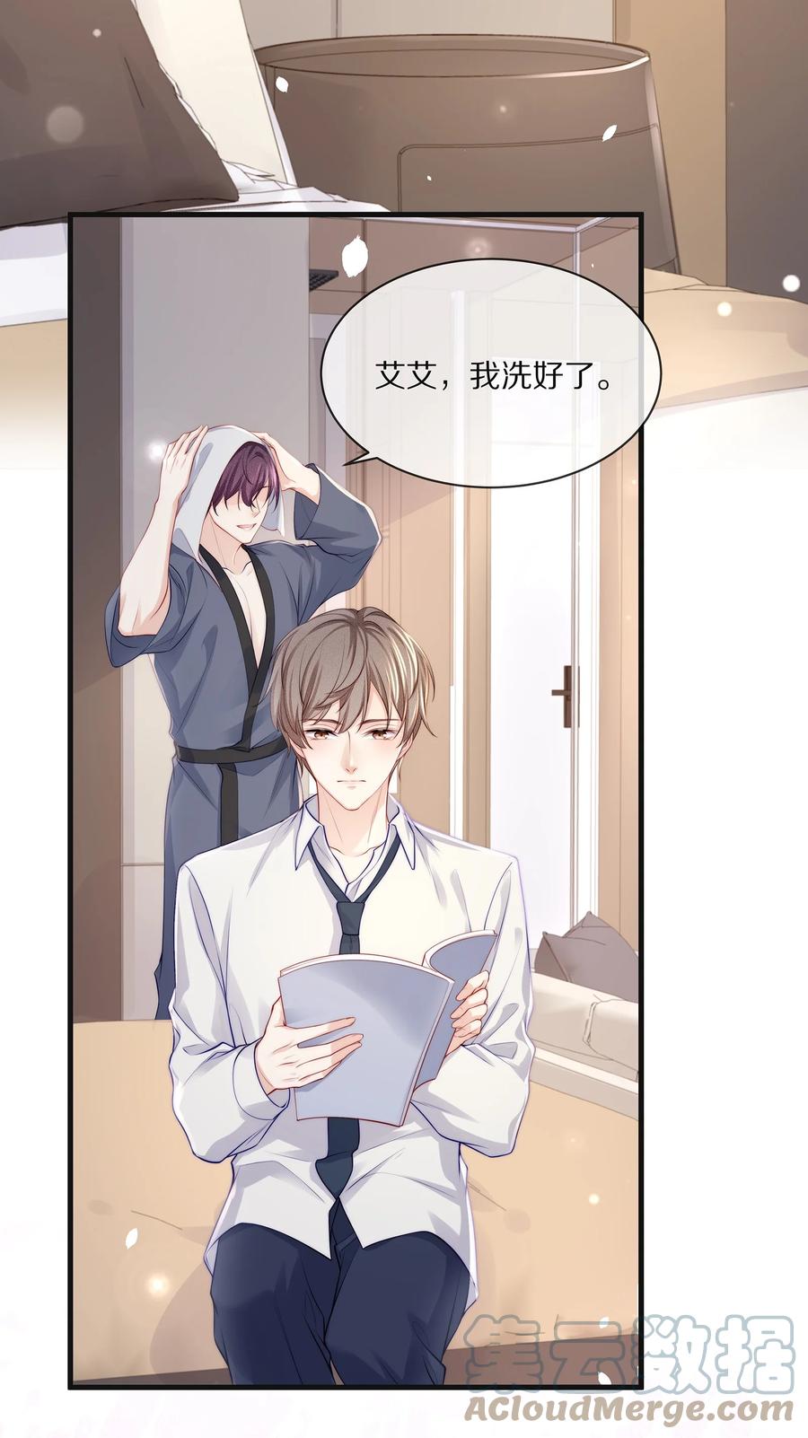 专属深爱 - 076 我才不想江流深 - 第4张图