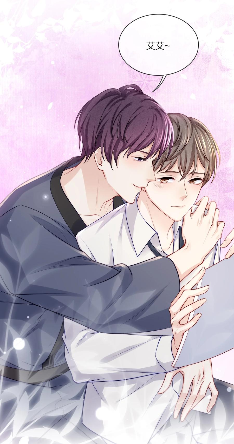 专属深爱 - 076 我才不想江流深 - 第5张图